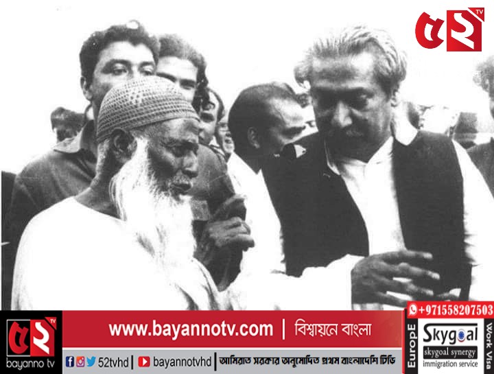 আজ বাংলার শ্রেষ্ঠ সন্তান মাজলুম জননেতা মাওলানা ভাসানীর জন্মদিন।