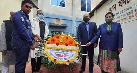 পাংশা উপজেলা প্রশাসনের আয়োজনে শহীদ বুদ্ধিজীবী দিবস পালিত