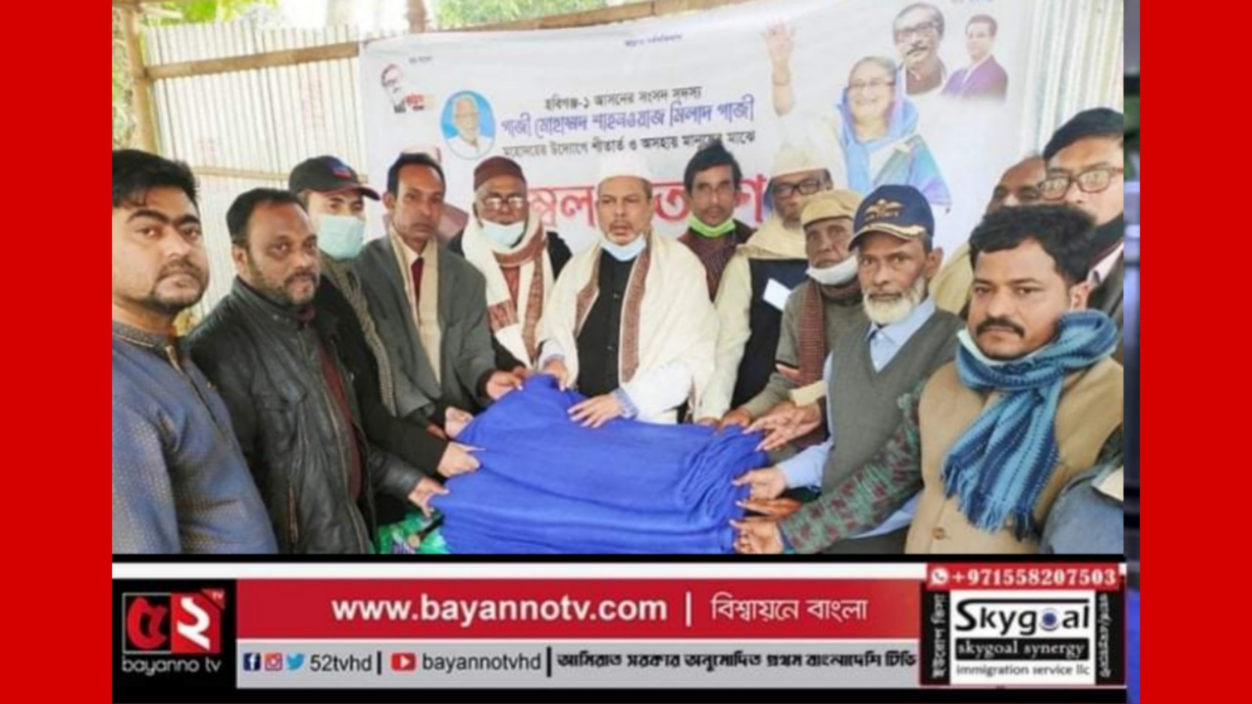 নবীগঞ্জে অসহায় মানুষের জন্য ৭শ কম্বল হস্তান্তর করেছেন এমপি মিলাদ গাজী