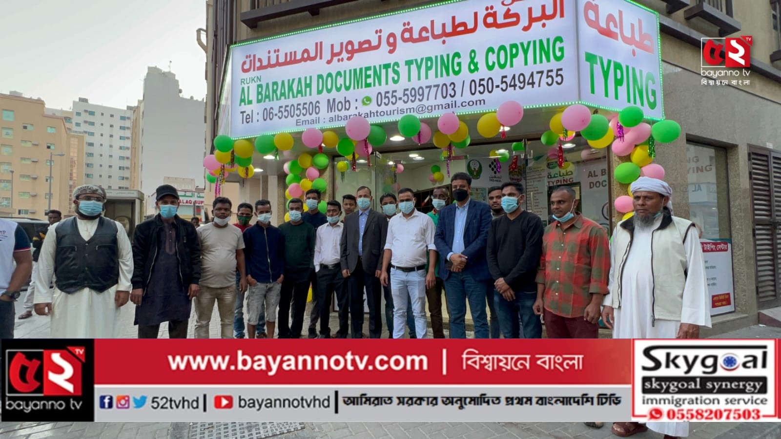 শারজাহে রোকন আল বারাকা ডকুমেন্ট টাইপিং সেন্টারের উদ্বোধন