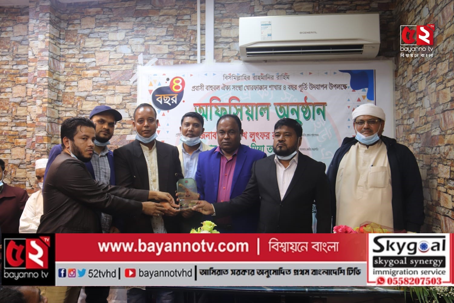 খোরফাক্কানে প্রবাসী বাহুবল ঐক্য সংস্থার চতুর্থ বর্ষপূর্তি উদযাপন