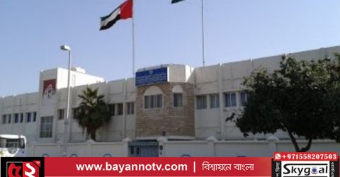 আমিরাতের দুটি বৈদেশিক কেন্দ্রে এবারের এইচ এস সি পরীক্ষার সন্তোষজনক  সাফল্য অর্জন