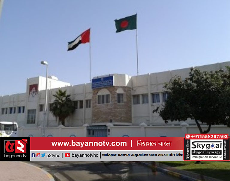 আমিরাতের দুটি বৈদেশিক কেন্দ্রে এবারের এইচ এস সি পরীক্ষার সন্তোষজনক  সাফল্য অর্জন