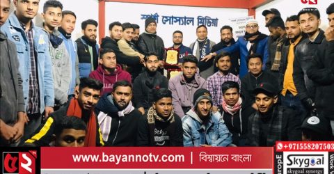 বিয়ানীবাজারের ঐতিহ্যবাহী সংগঠণ স্পর্শ সোস্যাল মিডিয়া এর প্রবাস গমণ উপলক্ষে সংবর্ধনা অনুষ্ঠান ও আলোচনা সভা সম্পন্ন