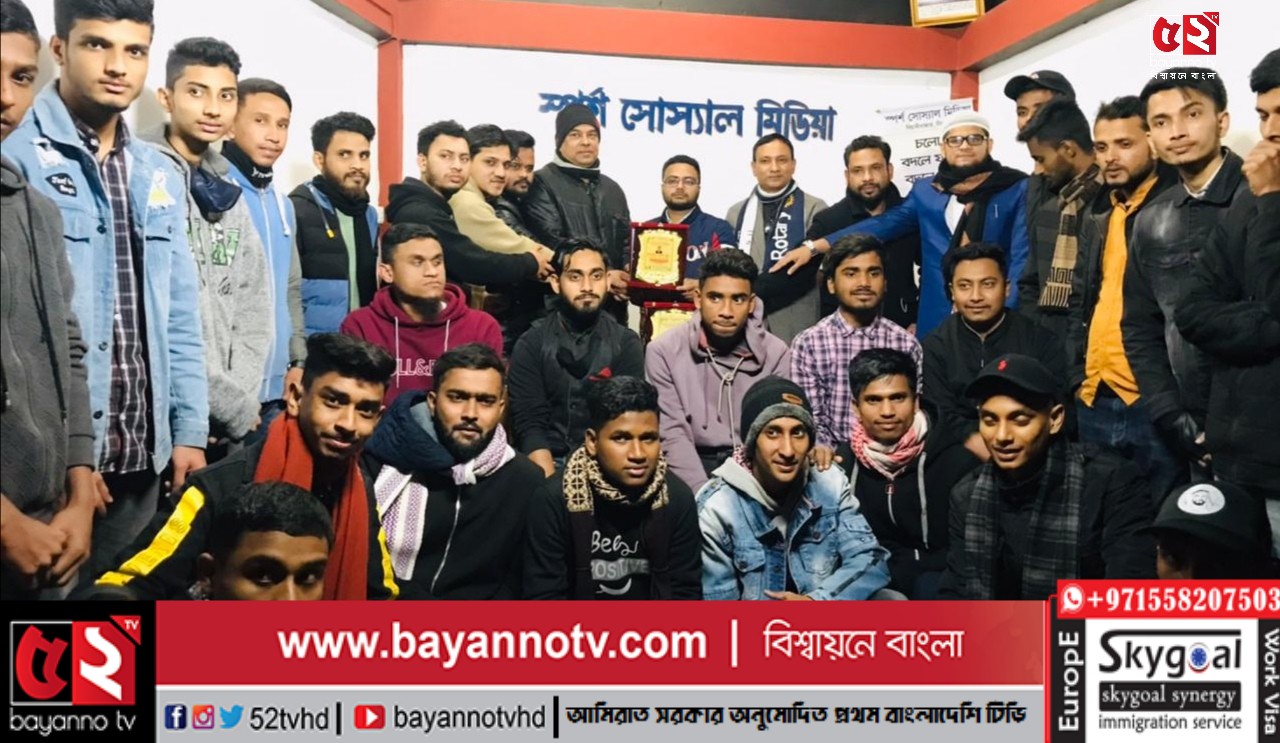 বিয়ানীবাজারের ঐতিহ্যবাহী সংগঠণ স্পর্শ সোস্যাল মিডিয়া এর প্রবাস গমণ উপলক্ষে সংবর্ধনা অনুষ্ঠান ও আলোচনা সভা সম্পন্ন