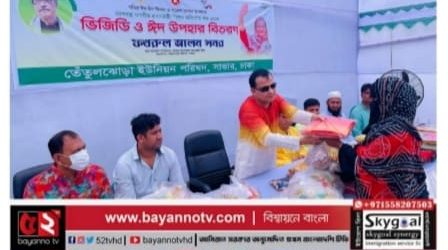 সাভারে পহেলা বৈশাখে চেয়ারম্যান সমরের ব্যাতিক্রমী উদ্যোগ