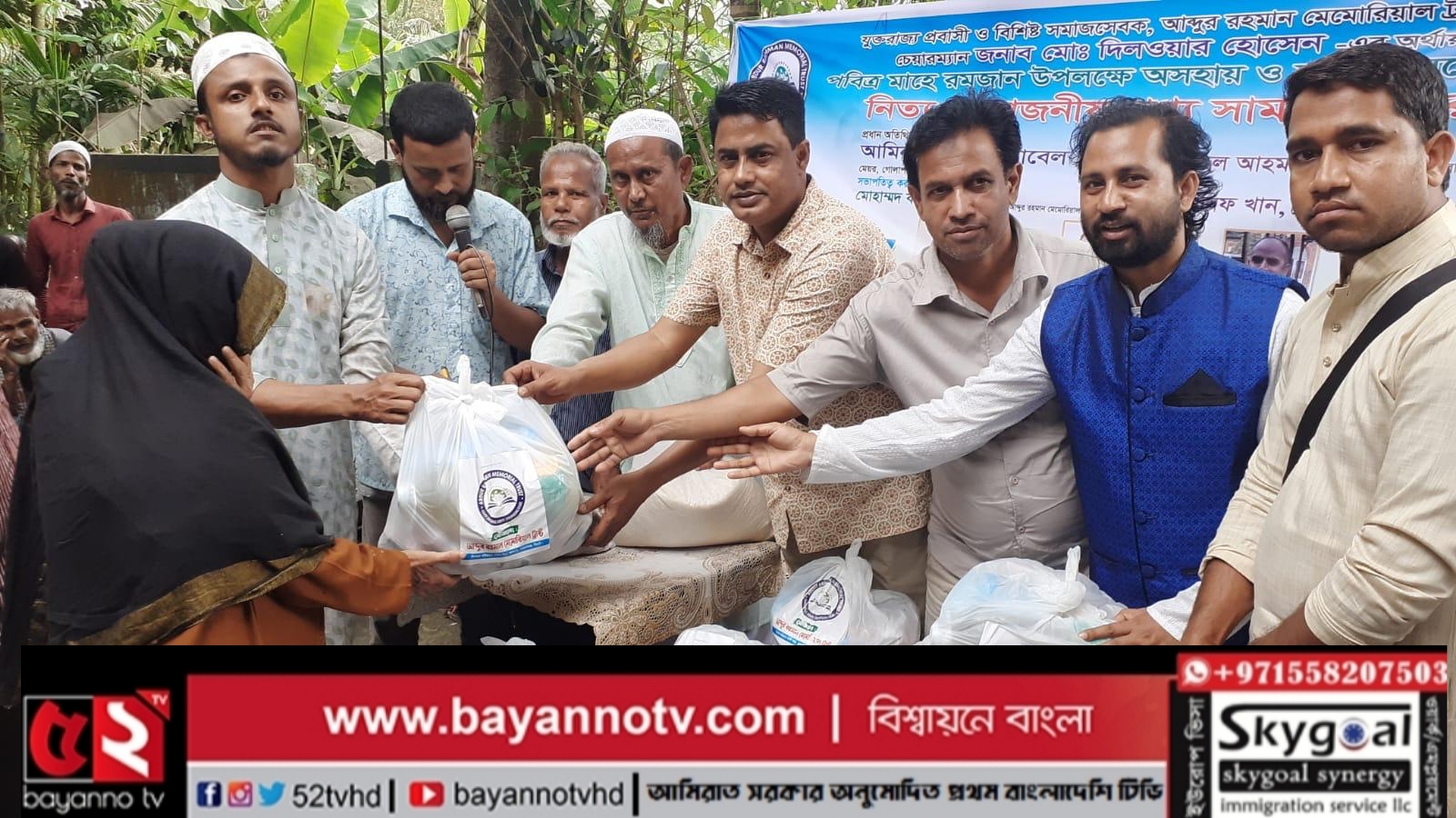 গোলাপগঞ্জে রমজান উপলক্ষে খাদ্যসামগ্রী বিতরণ