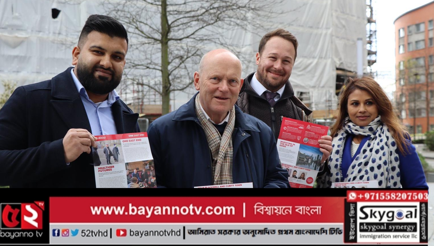 অব্যাহত উন্নয়নের লক্ষ্যে ব্ল্যাক ওয়াল ও কিউবিট টাউন ওয়ার্ডে লেবার পার্টি প্রার্থীদের বিজয়ী করার আহ্বান