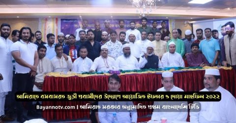 জুড়িবাসির সম্মানে আজমল আলীর ইফতার আয়োজন