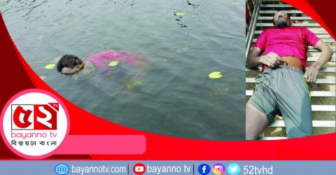 বিয়ানীবাজারে নিখোঁজের পরদিন বিলের জলে ভেসে উঠলো যুবকের লাশ ।। পুলিশের বিরুদ্ধে অভিযোগ