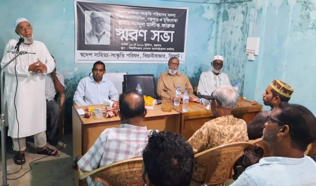 মুক্তিযোদ্ধা ও গল্পকার আব্দুল মালিক ফারুক স্মরণ সভা