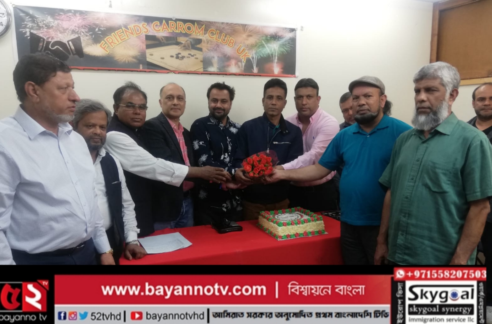 সিইজি ইউকে ক্যারাম এসোসিয়েশন’র সংবর্ধনা ও আলোচনা অনুষ্ঠান অনুষ্ঠিত হয়েছে
