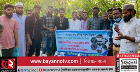 আজ বিয়ানীবাজারের রক্তদান স্বেচ্ছাসেবী টিম- এর উদ্যোগে বন্যায় ক্ষতিগ্রস্ত পানিবন্দী পরিবারকে শুকনো খাবার,বিশুদ্ধ পানি ও প্রাথমিক মেডিসিন দেওয়া সম্পন্ন।