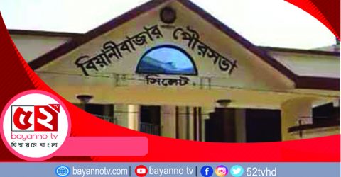 ২ মেয়র প্রার্থীসহ ৪ জনের মনোনয়নপত্র প্রত্যাহার