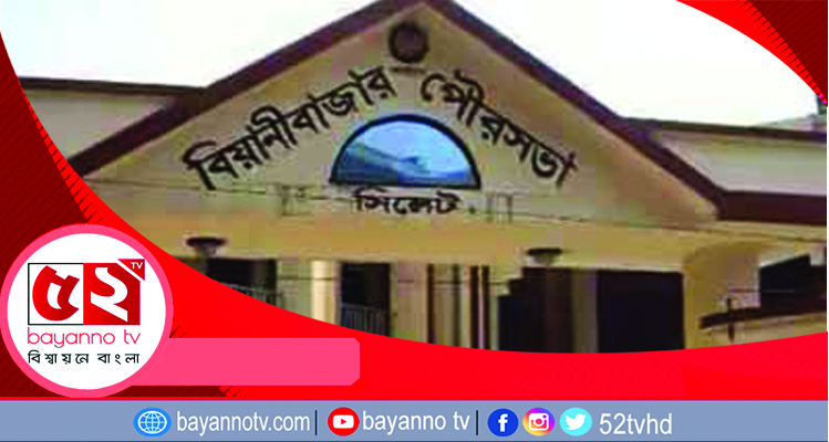 ২ মেয়র প্রার্থীসহ ৪ জনের মনোনয়নপত্র প্রত্যাহার