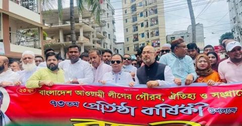 সাভারে নানা আয়োজনে আওয়ামী লীগের ৭৩ তম প্রতিষ্ঠা বার্ষিকী পালন