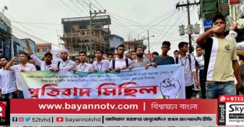 মহানবী (সা.) কে কটূক্তির প্রতিবাদে বিয়ানীবাজার সরকারি কলেজের শিক্ষার্থীদের বিক্ষোভ