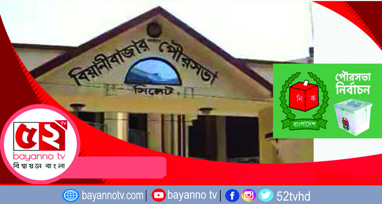 মেয়র পদে এবার কঠিন সমীকরণ