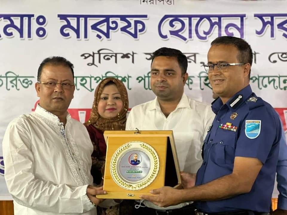 ঢাকা জেলার পুলিশ সুপার মারুফ হোসেন সরদারের বিদায় সংবর্ধনা