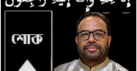 ব্রিটিশ কারি অ্যাওয়ার্ডস’র প্রবর্তক এনাম আলী এমবিই’র মৃত্যুতে জালালাবাদের শোক প্রকাশ