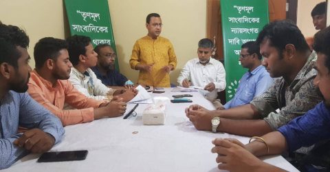 তৃণমূল সাংবাদিক সোসাইটির আহবায়ক কমিটি গঠন