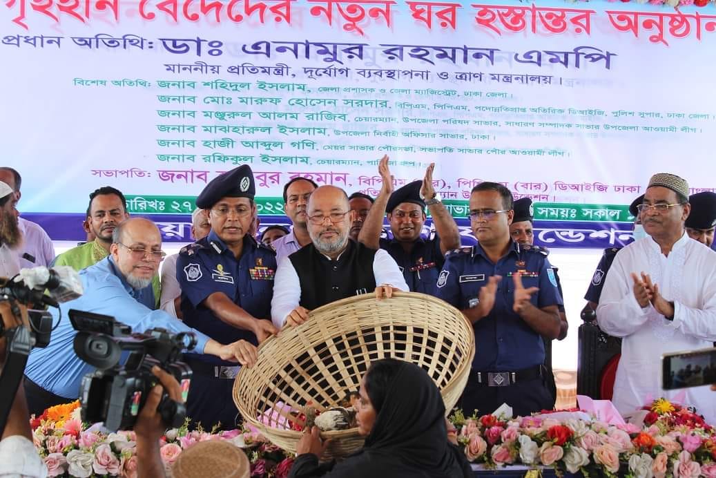 সাভারে উত্তরণ পল্লীর মাধ্যমে গৃহহীন বেদে পরিবারের মাঝে ঘর হস্তান্তর