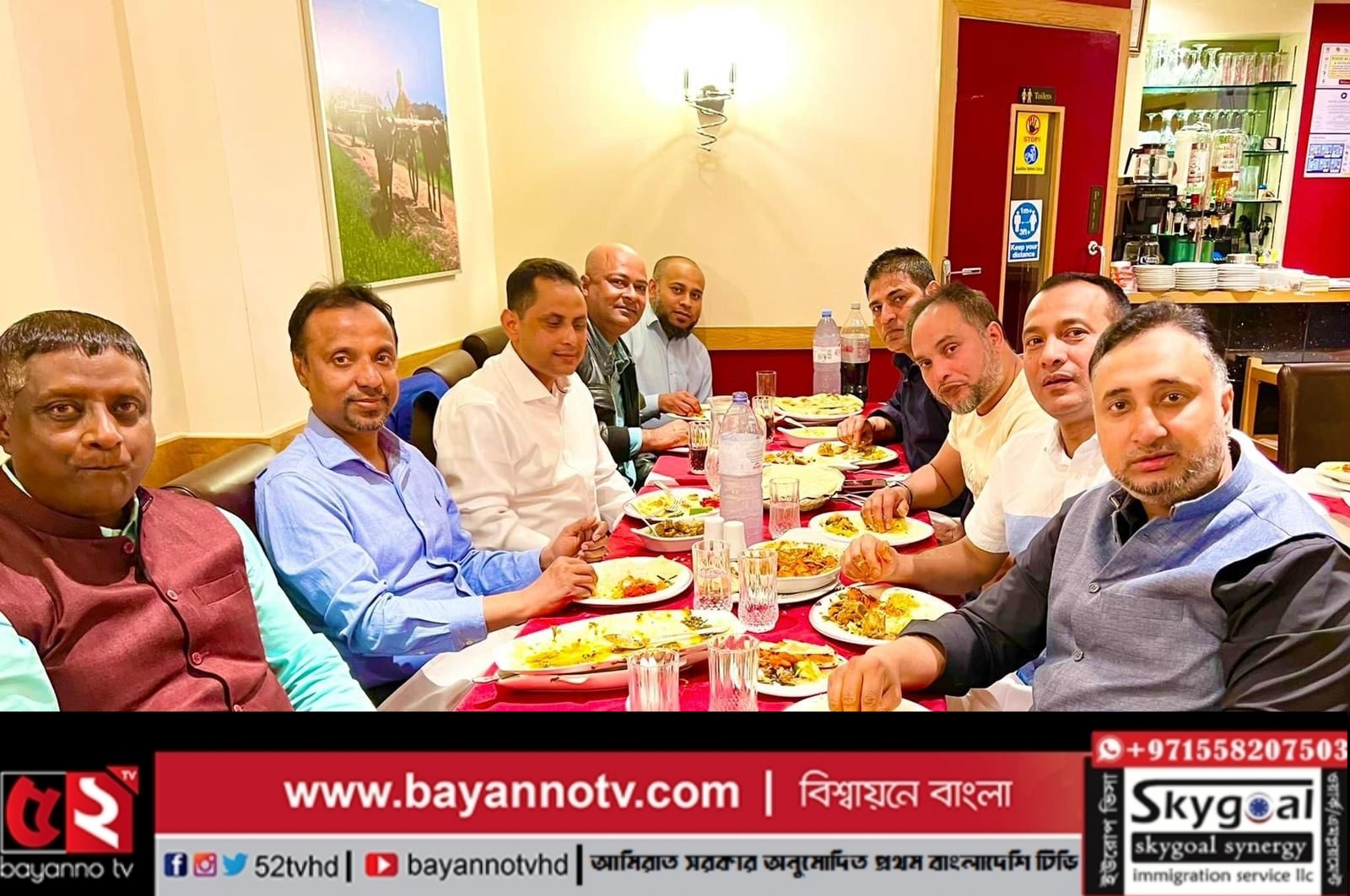 স্পেন গোলাপগঞ্জ এসোসিয়েশনের সাধারণ সম্পাদক বেলাল আহমেদকে নিয়ে নৈশভোজ