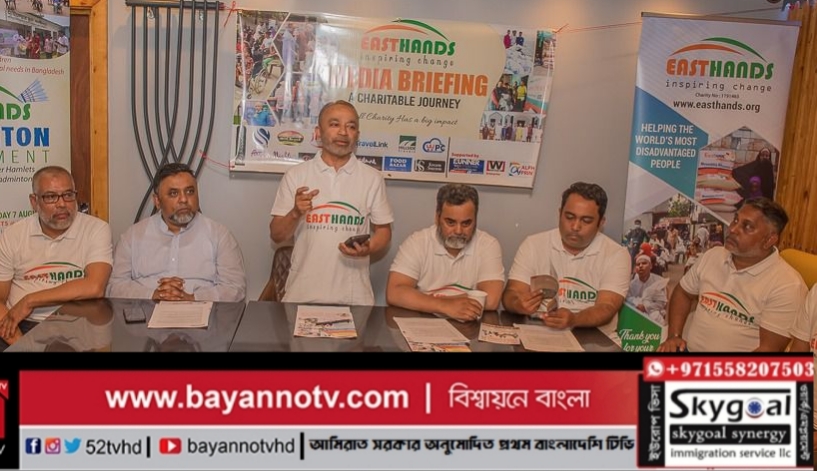 ইস্টহ্যান্ডসের নতুন দুটি প্রজেক্টের জন্য ফান্ড রেইজিং কার্যক্রম শুরু