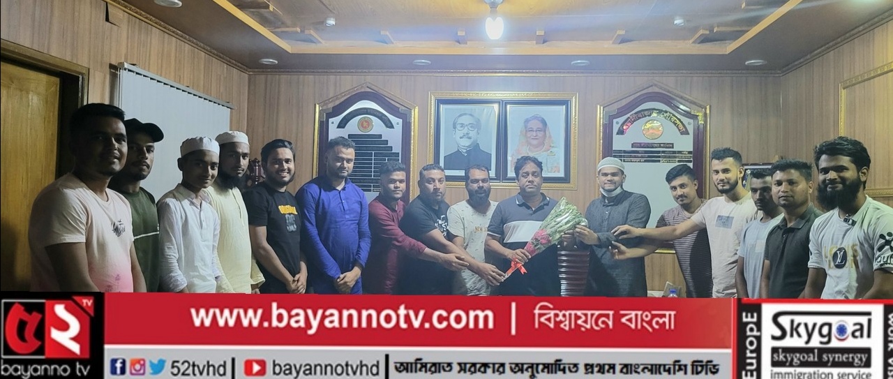 বিয়ানীবাজার মানবসেবা সংস্থার ২০২২-২৩ইং সেশনের কাউন্সিল ও অভিষেক  সম্পন্ন