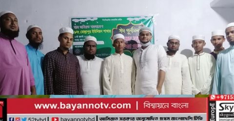 ছাত্র জমিয়ত মোল্লাপুর ইউনিয়নের ঈদ পূর্নমিলনী, কাউন্সিল,অভিষেক ও শপথ গ্রহণ অনুষ্ঠান সম্পন্ন..