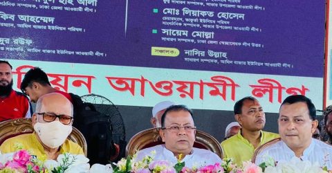সাভারের আমিনবাজার ইউনিয়ন আ.লীগের ত্রি-বার্ষিক সম্মেলন অনুষ্ঠিত