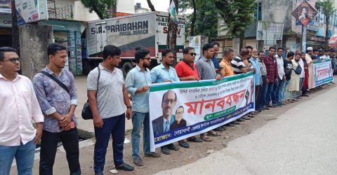 প্রবীর সিকদারের বিরুদ্ধে মিথ্যা মামলার প্রতিবাদে নোয়াখালীতে মানববন্ধন