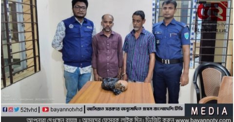 সিলেটের বিয়ানীবাজারে পুলিশের অভিযানে গা’জাসহ গ্রে’প্তার-২