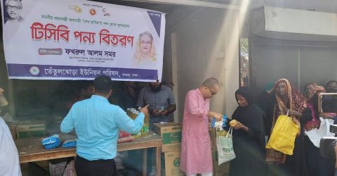সাভারের তেতুলঝোড়ায় টিসিবির পণ্য বিতরণ