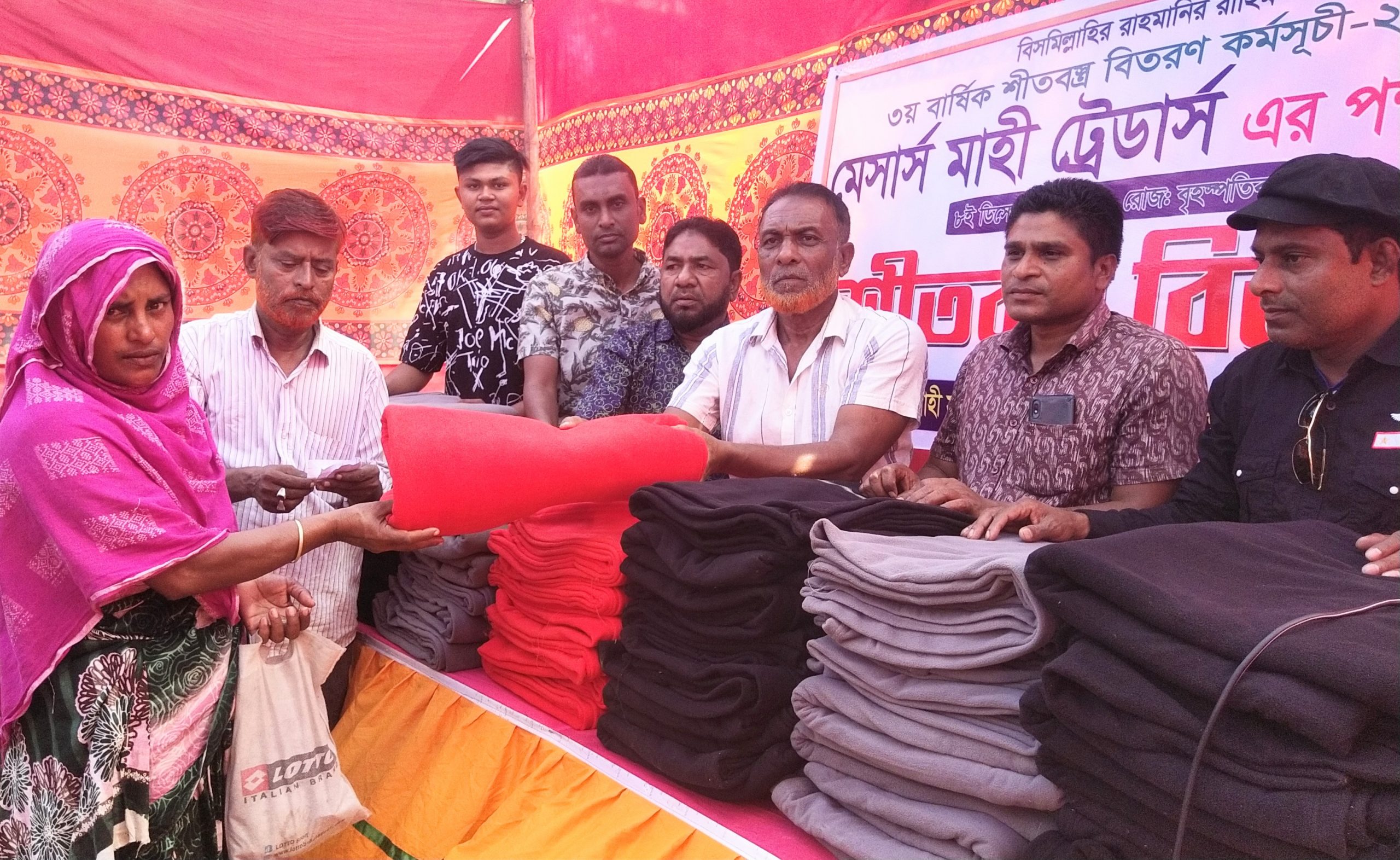 মাহী ট্রেডার্সের শীতবস্ত্র বিতরণ