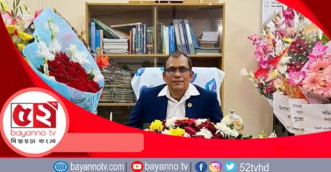 বিয়ানীবাজারের সন্তান ডাঃ মুজিবুল হক ওসমানী মেডিকেল কলেজের উপাধ্যক্ষ