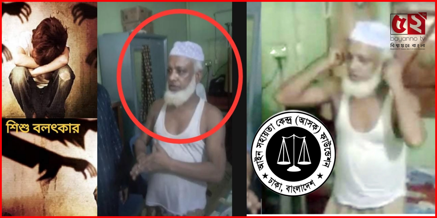 ওসমানীনগরে আসক’র মামলায় গ্রেফতার শিশু বলাৎকার সেই মাদ্রাসার সুপার