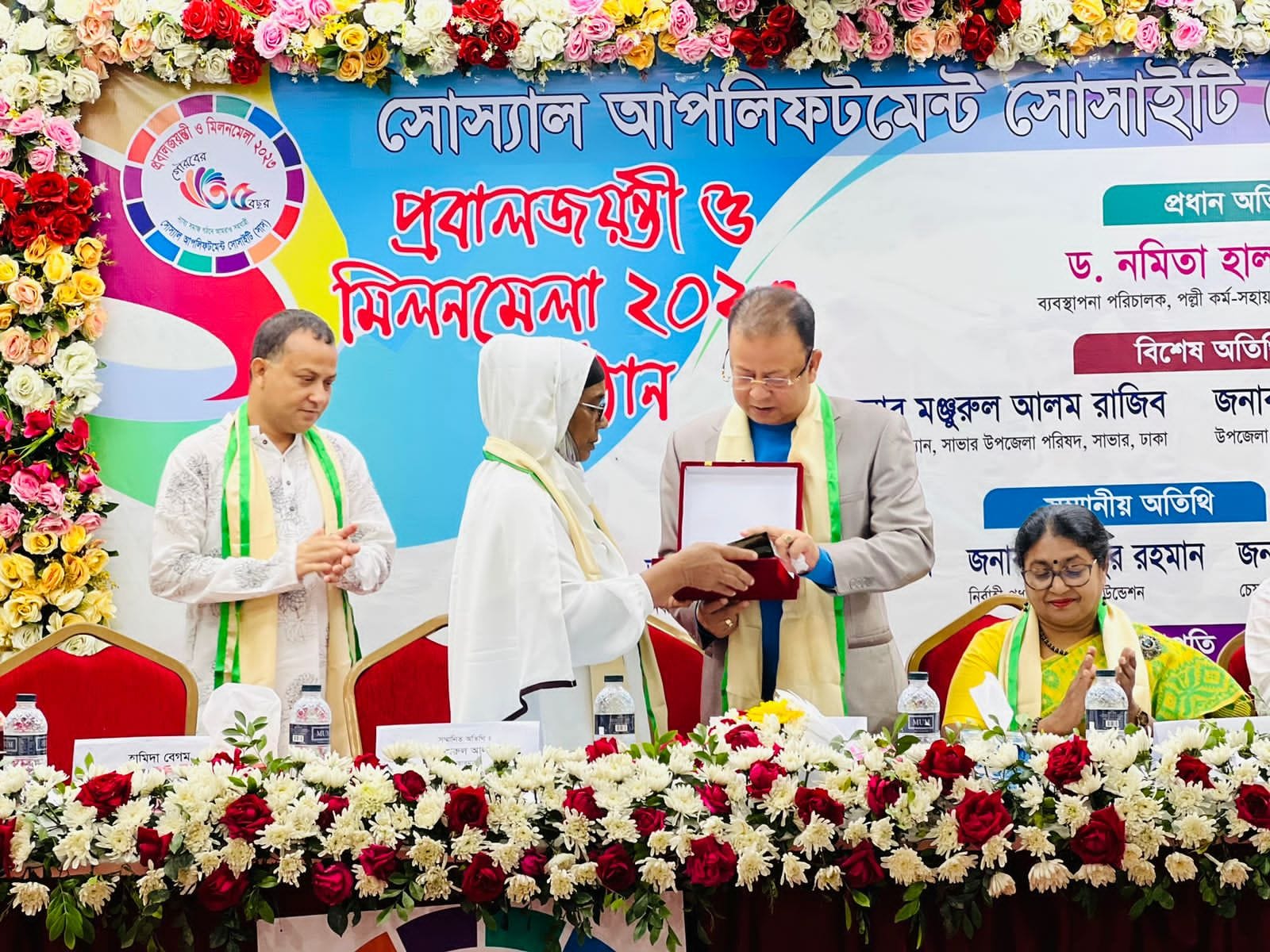 সাভারে সাস’র প্রবালজয়ন্তী বর্ণিল আয়োজনে পালিত