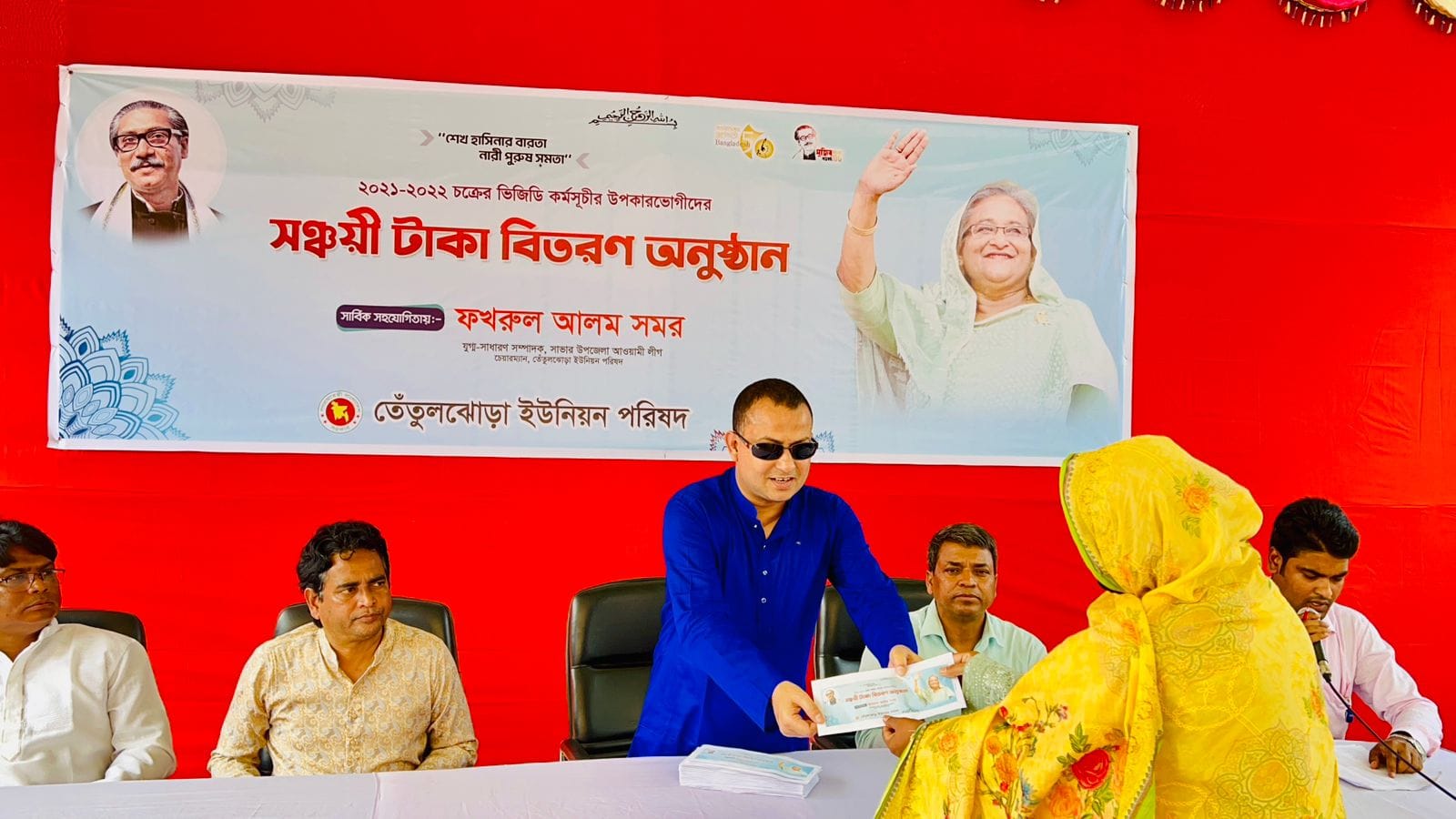 সাভারের তেঁতুলঝোড়ায় ভিজিডি উপকারভোগীদের মাঝে সঞ্চয়ী অর্থ বিতরণ