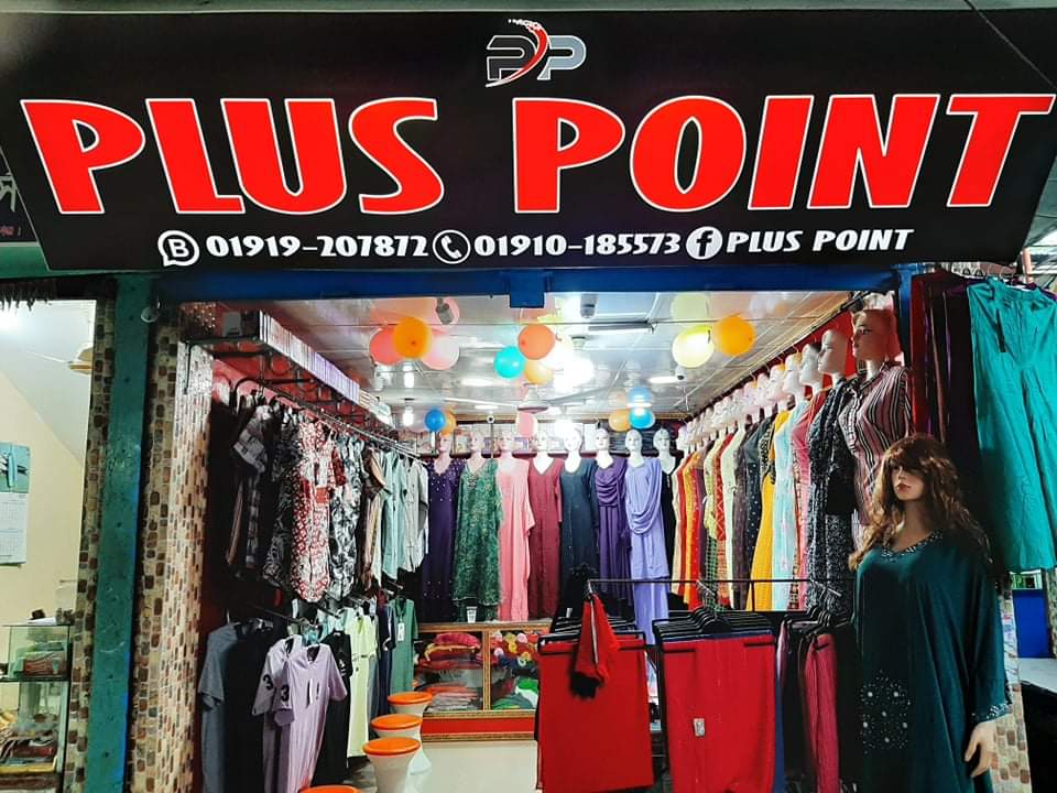 পাগলা বাজারে আধুনিক ও উন্নত পোশাকের সমাহার