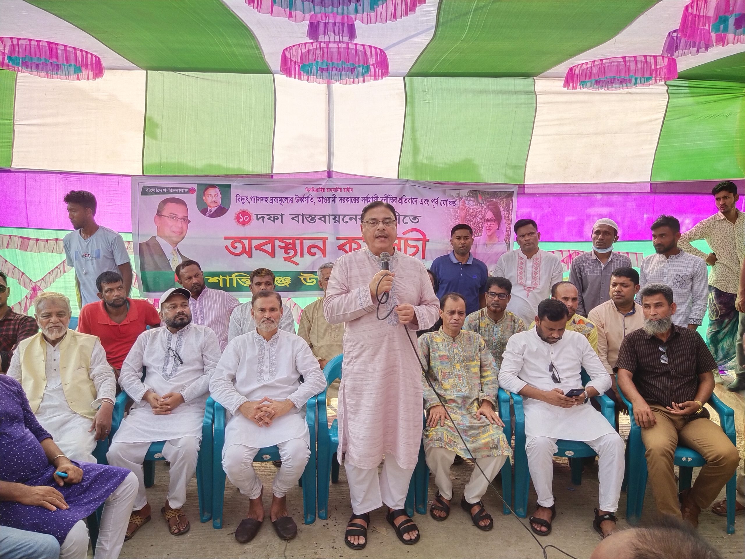 শান্তিগঞ্জ উপজেলা বিএনপির অবস্থান কর্মসূচি