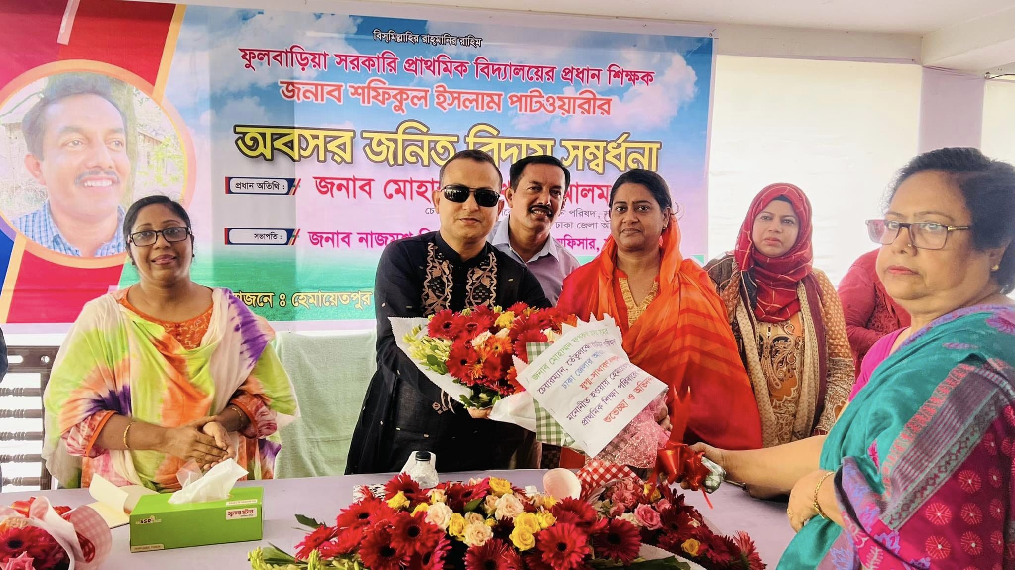 সাভারের ফুলবাড়িয়া সরকারি প্রাথমিক বিদ্যালয়ের প্রধান শিক্ষকের বিদায় সংবর্ধনা