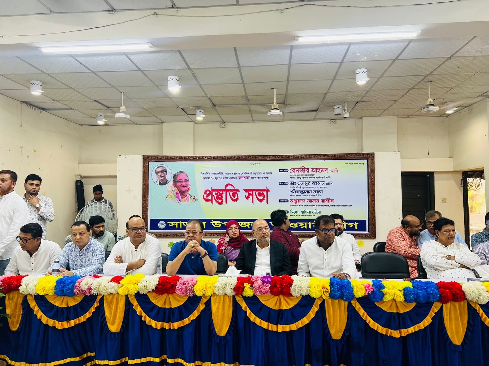 সাভারের হেমায়েতপুরে ১৪ দলীয় জনসভা সফল করার লক্ষ্যে প্রস্তুতি