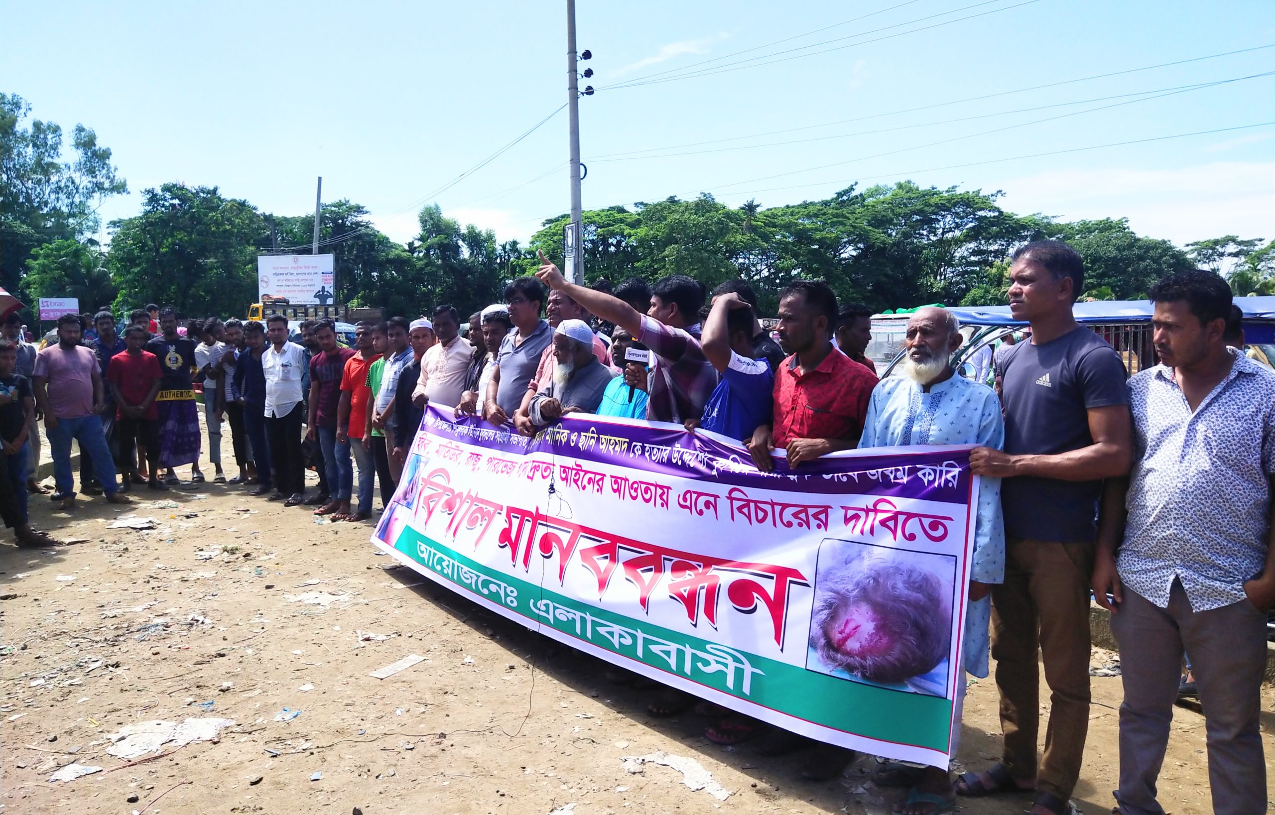 আদালত থেকে ফেরার পথে হামলার প্রতিবাদে শান্তিগঞ্জে মানববন্ধন
