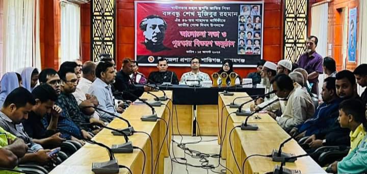 শান্তিগঞ্জে উপজেলা প্রশাসনের জাতীয় শোক দিবস পালন