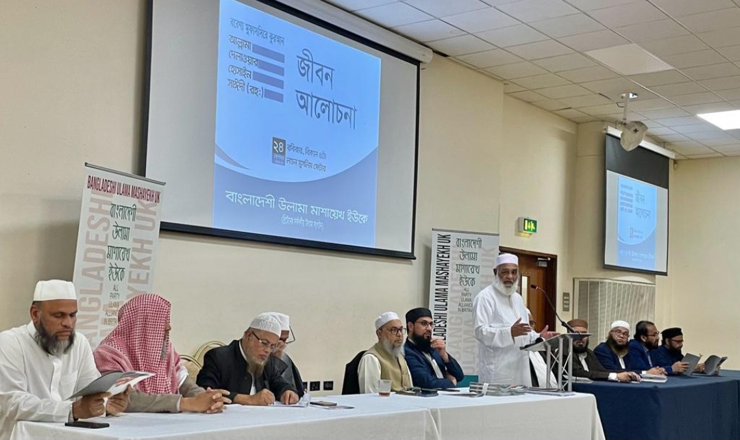 মাওলানা দেলাওয়ার হোসাইন সাঈদী তাফসিরের মাধ্যমে ইসলামের পূনর্জাগরণে অনন্য ভূমিকা রেখে গেছেন –বাংলাদেশী উলামা মাশায়েখ ইউকে