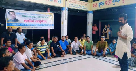 সাভার পালপাড়া সমরের সুস্থতা কামনায় সার্বজনীন প্রার্থনা