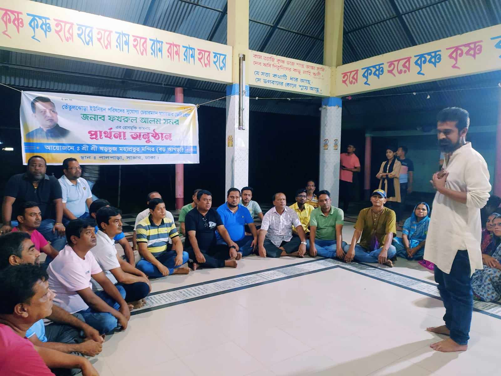 সাভার পালপাড়া সমরের সুস্থতা কামনায় সার্বজনীন প্রার্থনা