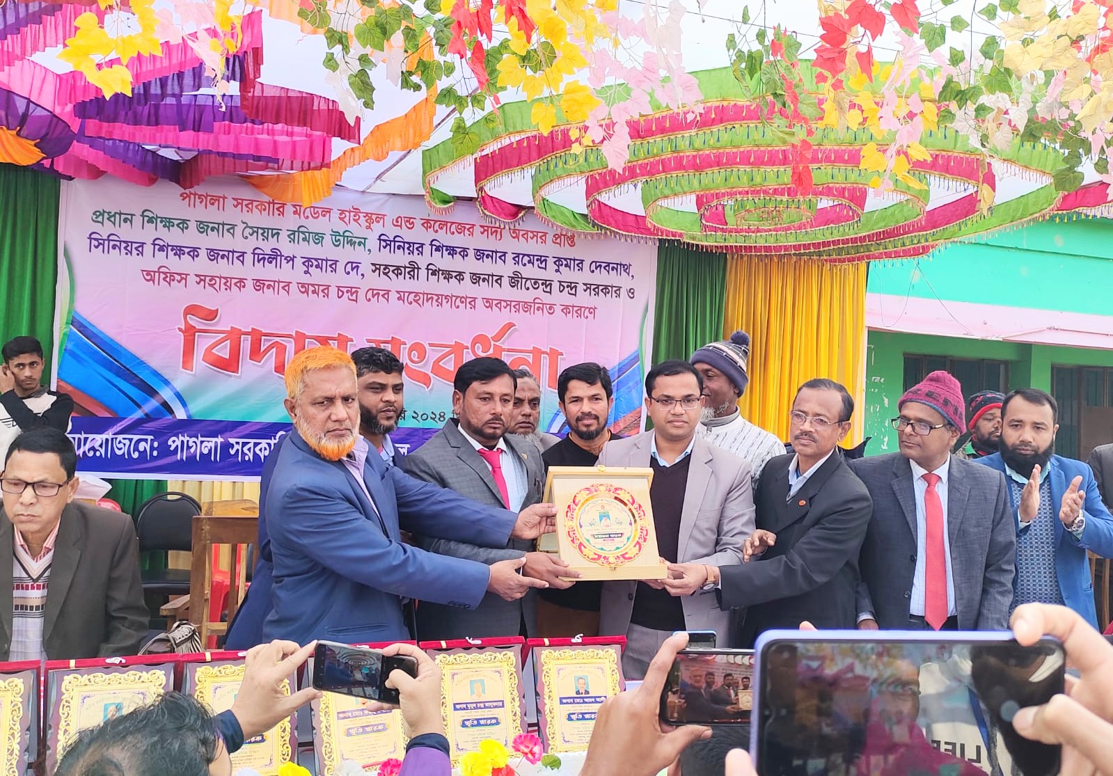পাগলা সরকারি মডেল হাইস্কুল এন্ড কলেজে বিদায় অনুষ্ঠান