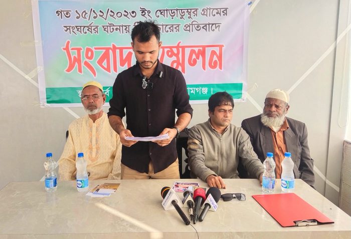 শান্তিগঞ্জের ঘোড়াডুম্বুরে সংঘর্ষের ঘটনায় সংবাদ সম্মেলন